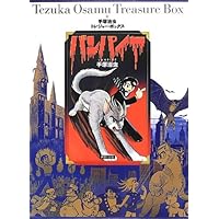 Amazon.co.jp: W3 ワンダースリー (手塚治虫トレジャー・ボックス